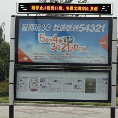 閱報(bào)欄燈箱-Y091