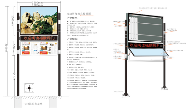 閱報欄燈箱-Y104